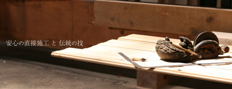 �V�z�E���t�H�[���E���S�̒��ڎ{�H�@(�L)�q�ꌚ�z